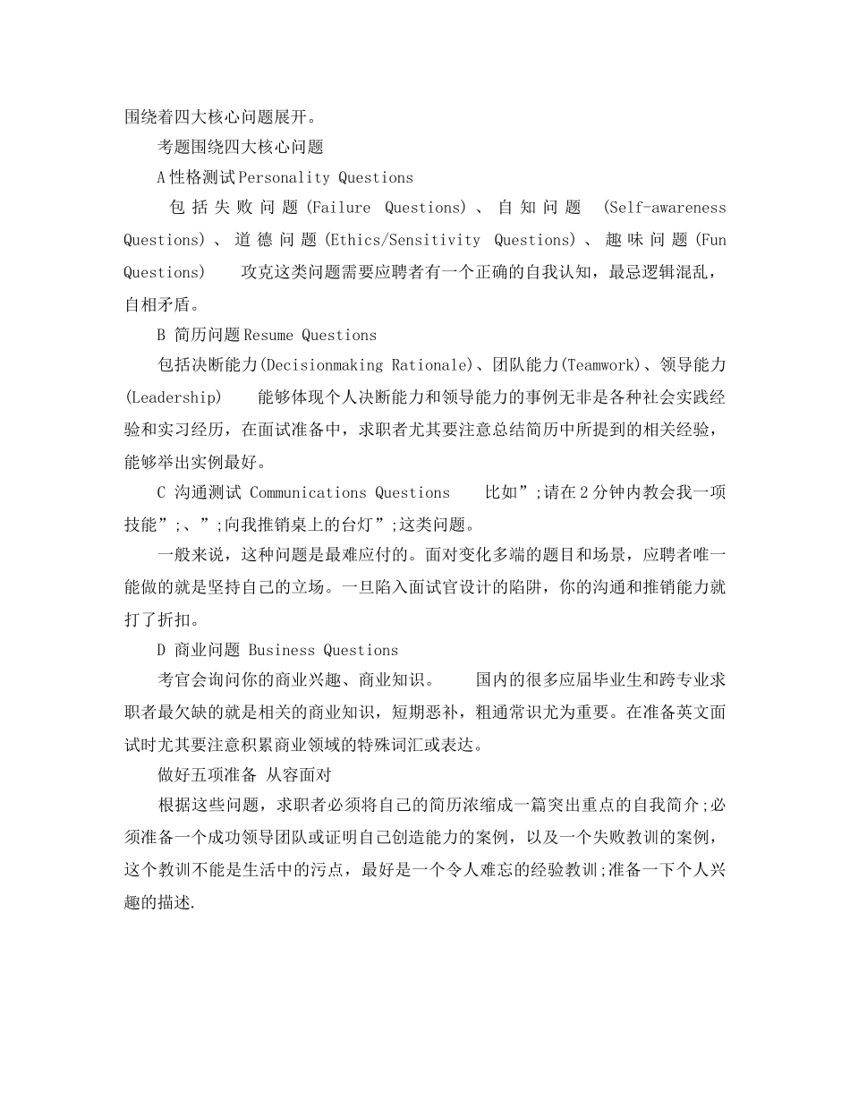 电信技术员英文简历模板 _第3页