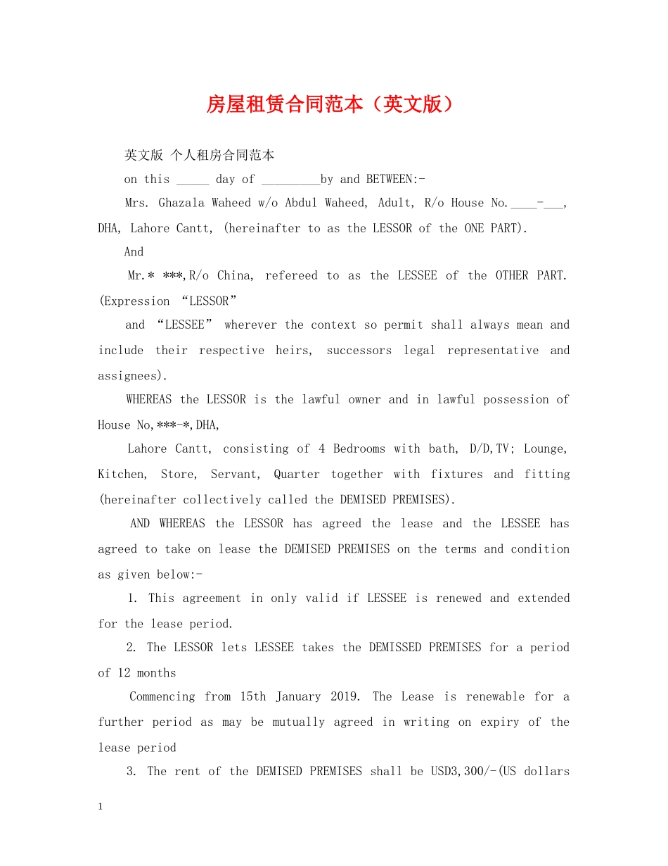 房屋租赁合同范本（英文版） _第1页