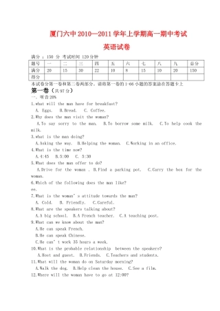 福建省厦门1011高一英语上学期期中考试试题新人教版会员独享 