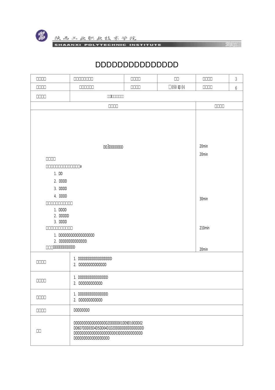 焊条电弧焊基本实训_第3页
