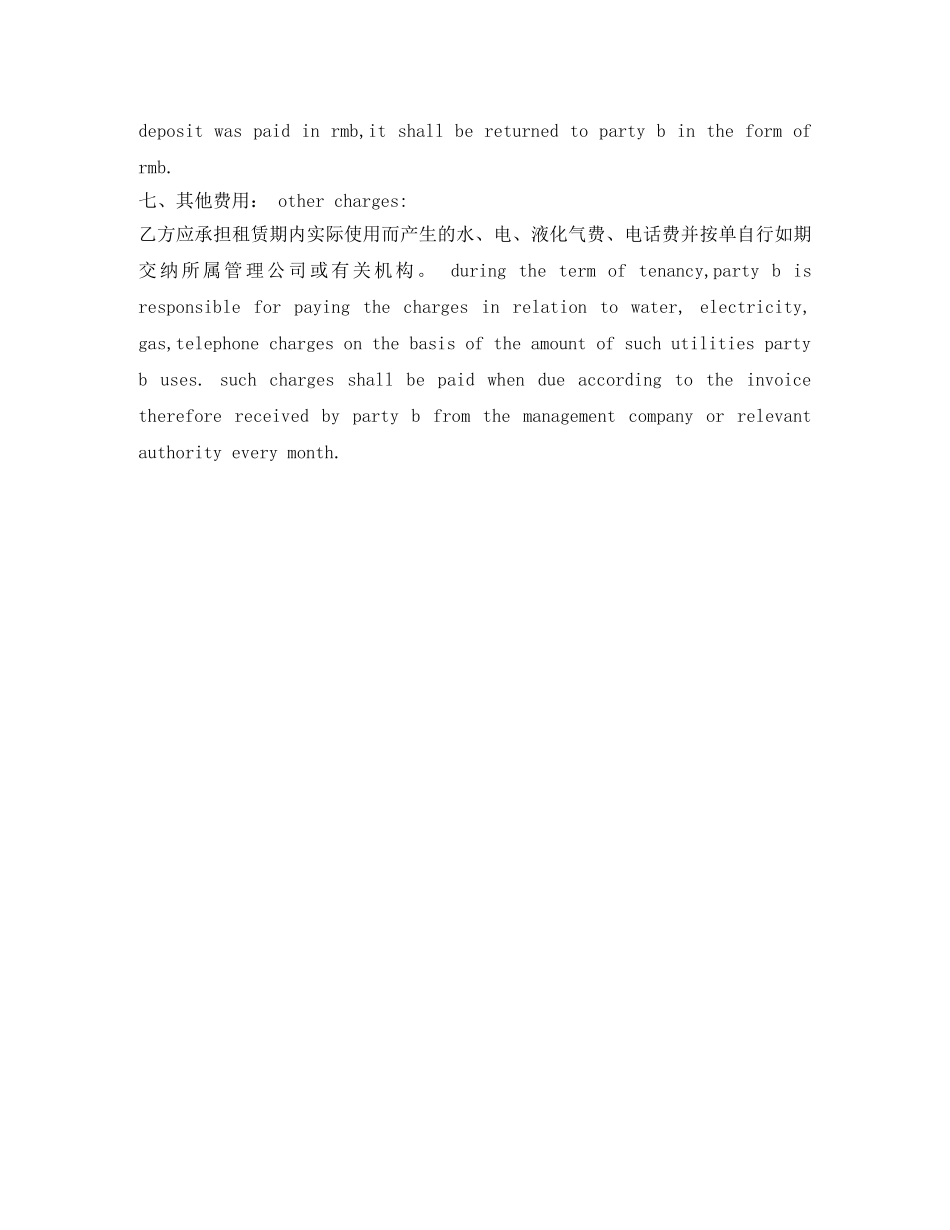 房屋租赁合同英文版 _第3页