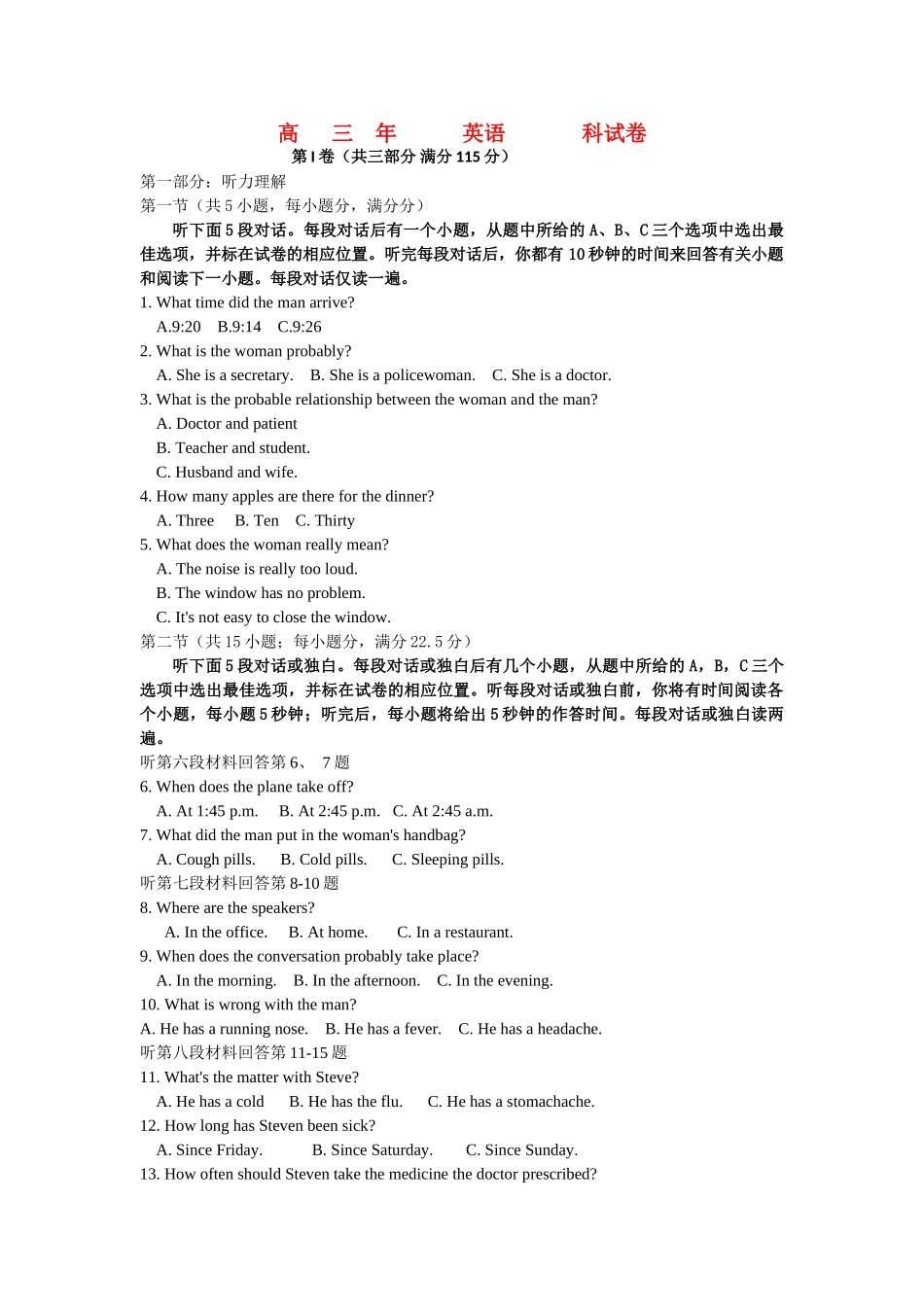 福建省福州市罗源2011高三英语上学期期中试题新人教版会员独享 _第1页