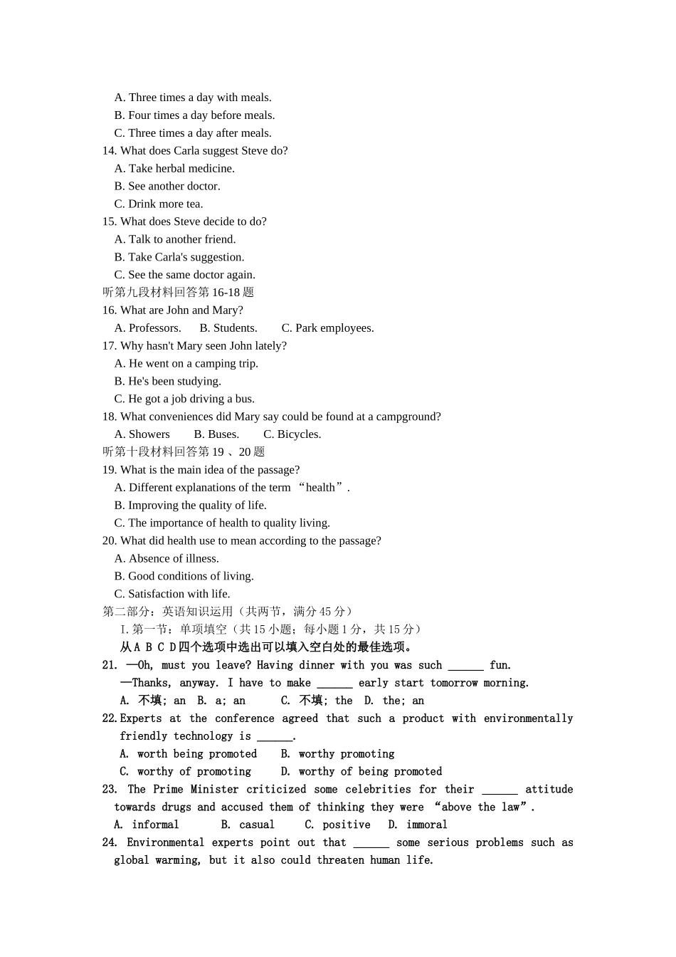 福建省福州市罗源2011高三英语上学期期中试题新人教版会员独享 _第2页