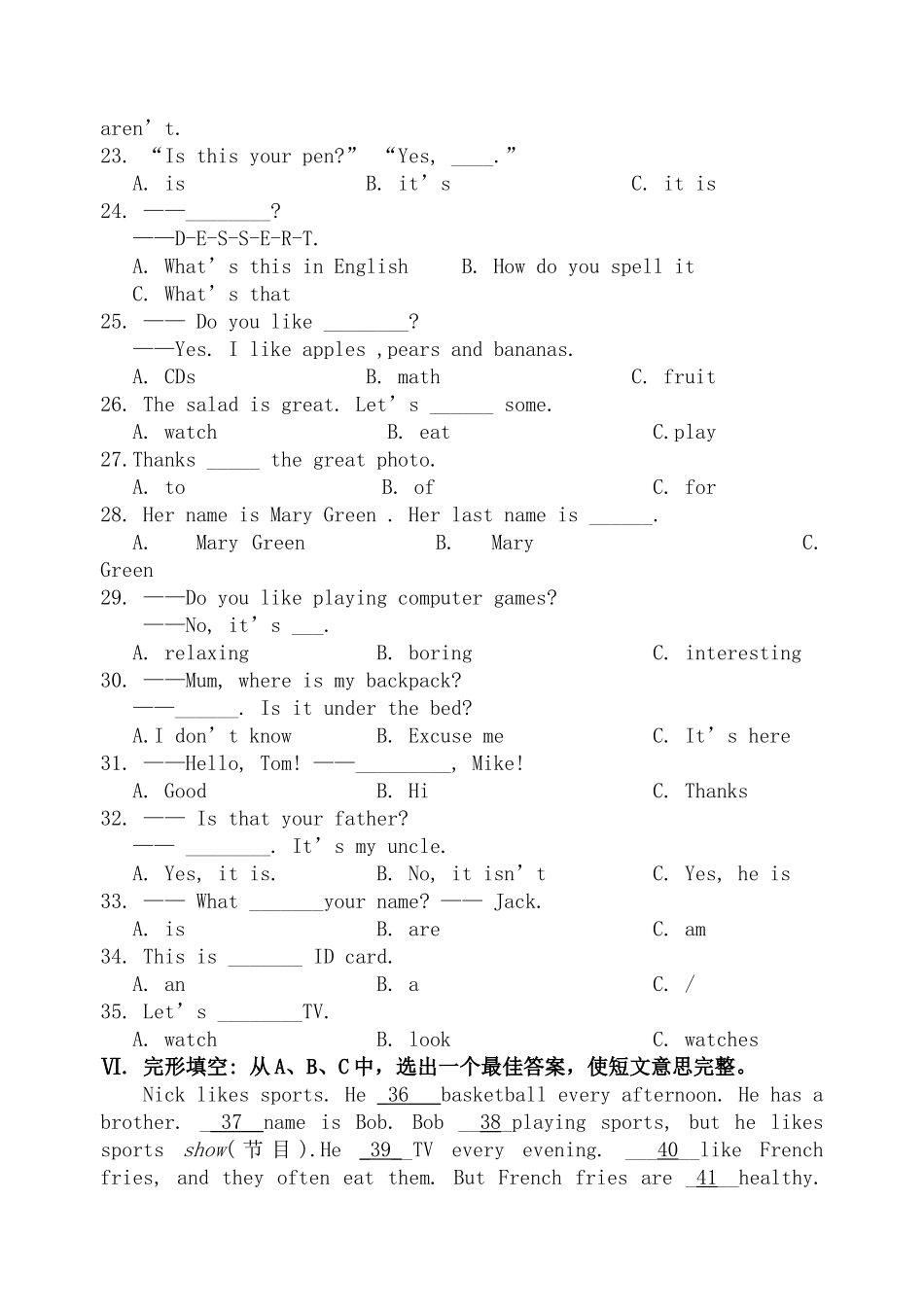 福建省厦门市杏南20102011七级英语上学期期中考试 _第2页