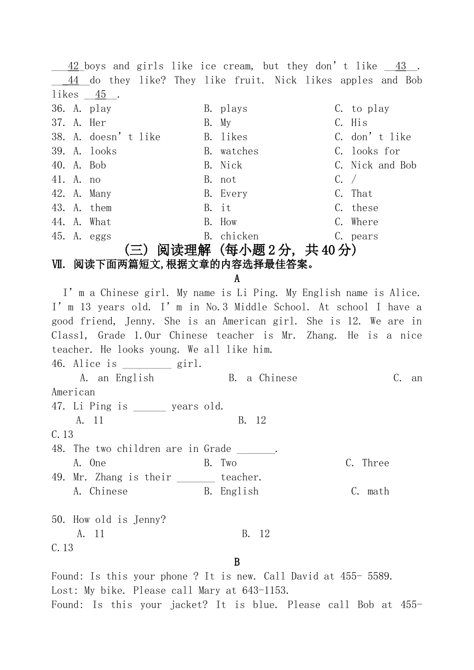 福建省厦门市杏南20102011七级英语上学期期中考试 _第3页