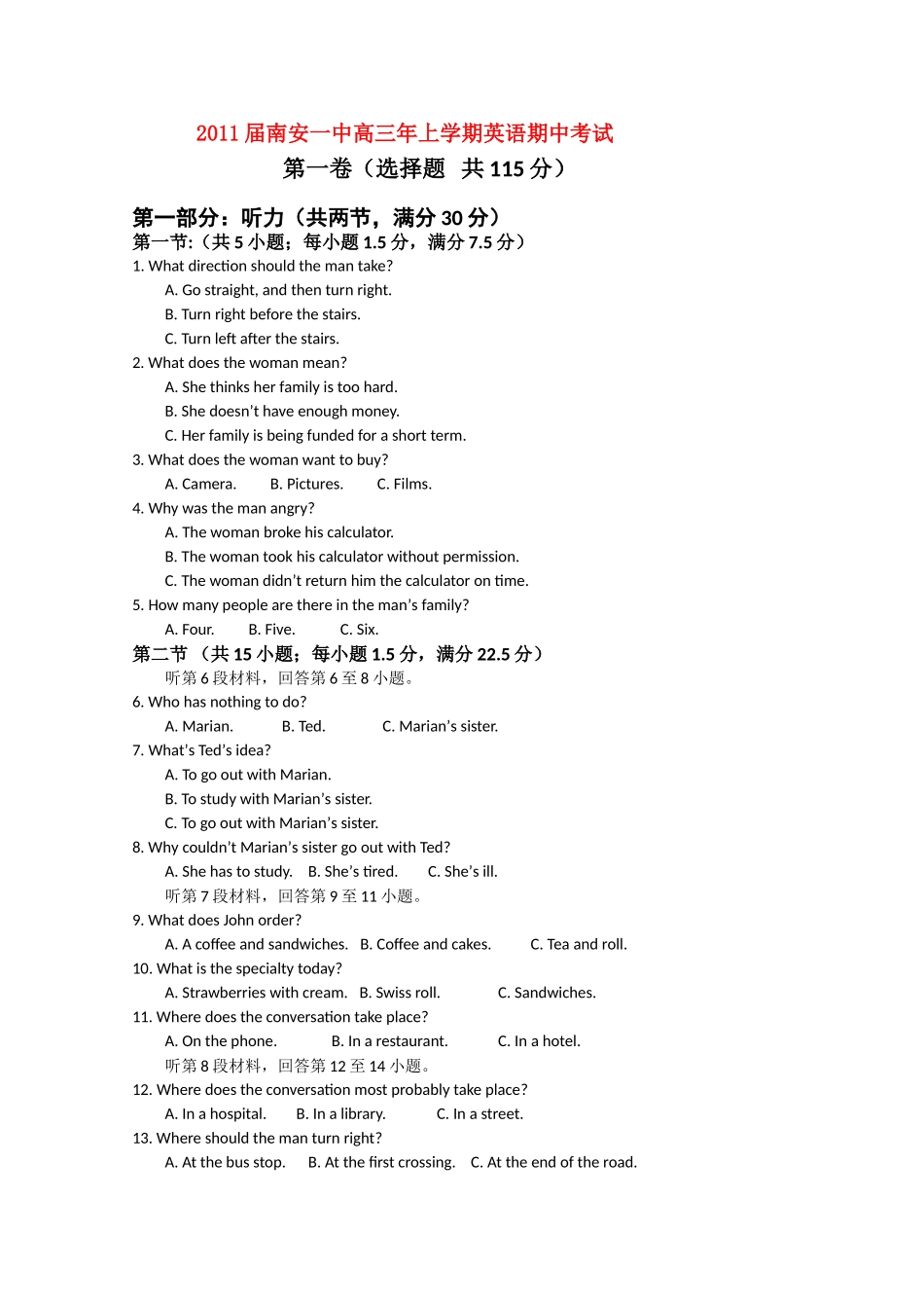 福建省南安2011高三英语上学期期中试题新人教版会员独享 _第1页
