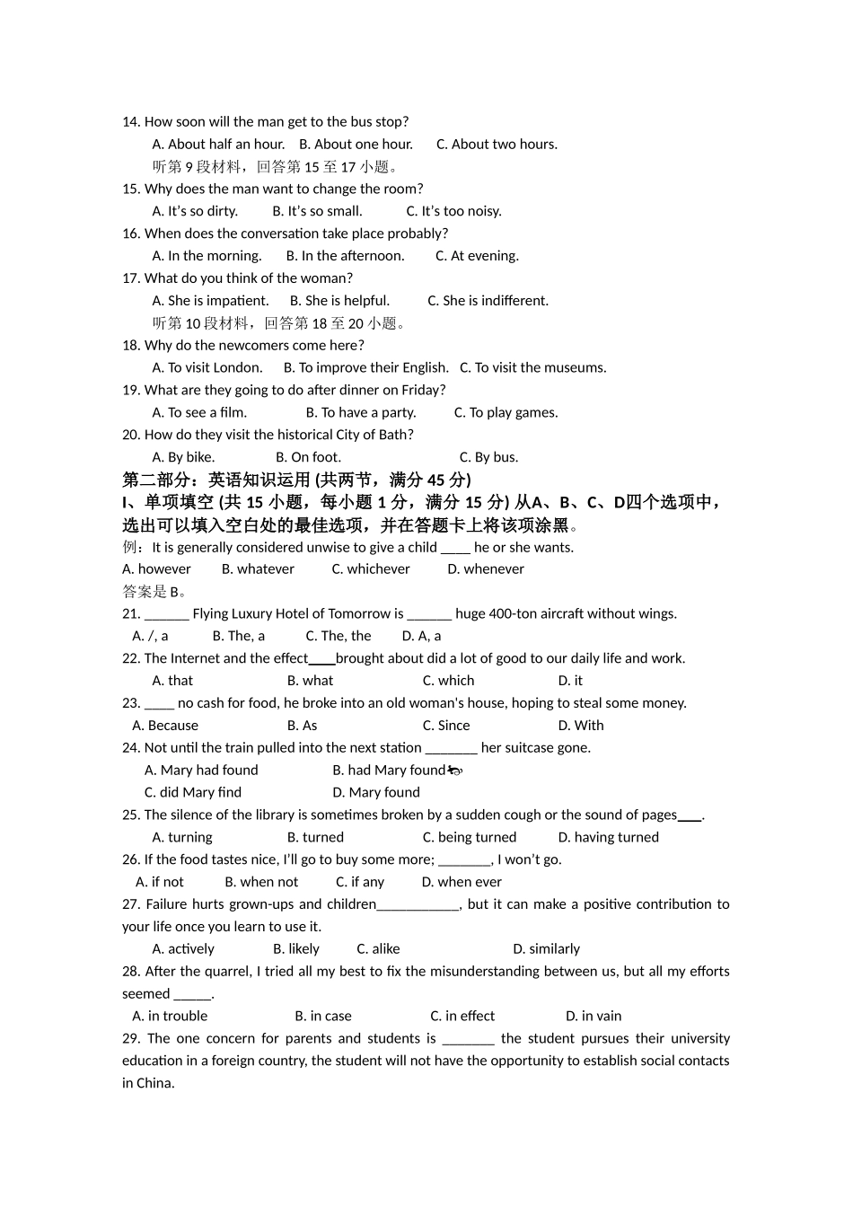 福建省南安2011高三英语上学期期中试题新人教版会员独享 _第2页