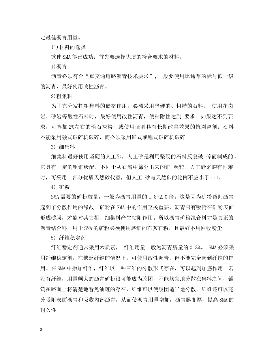 颚式破碎机的开题报告 _第2页