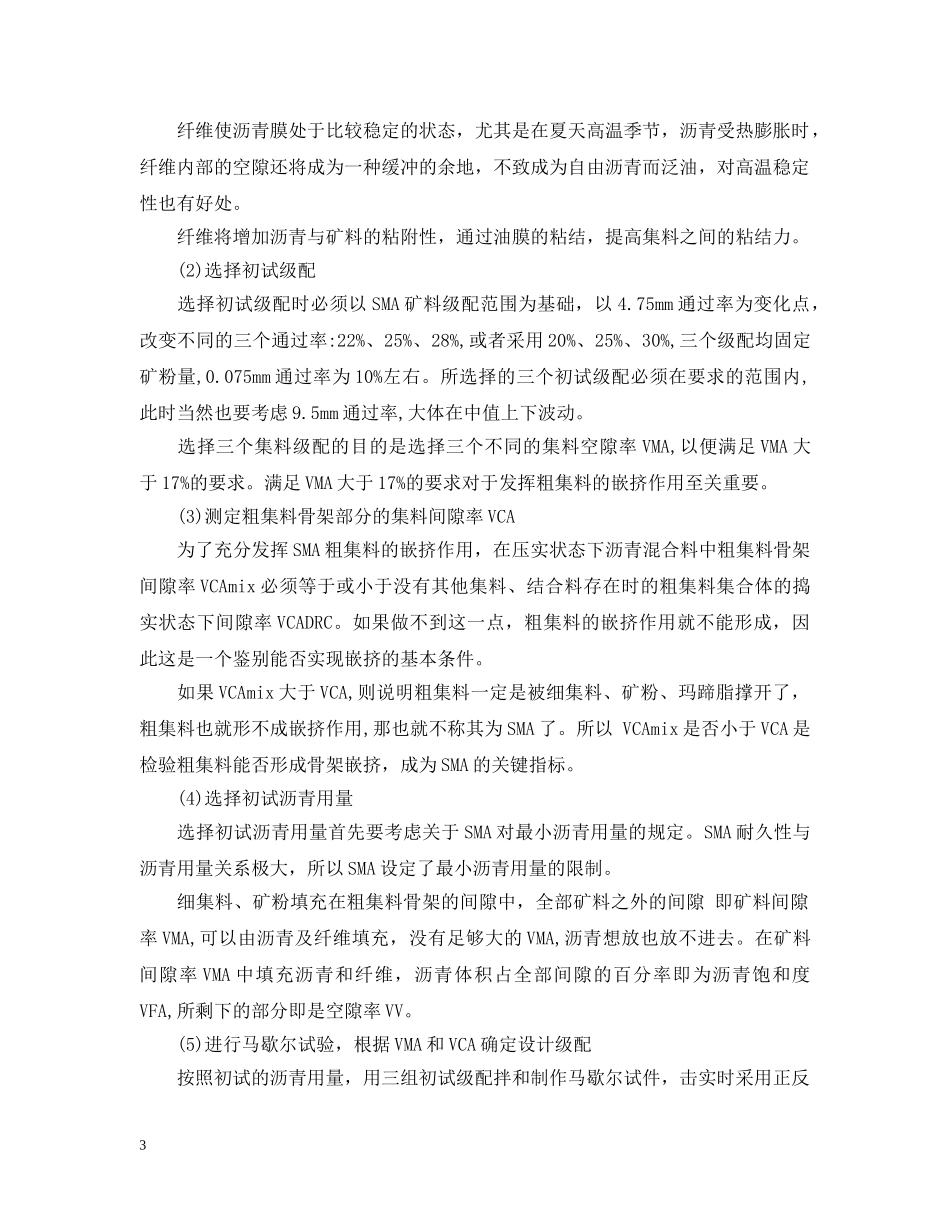 颚式破碎机的开题报告 _第3页