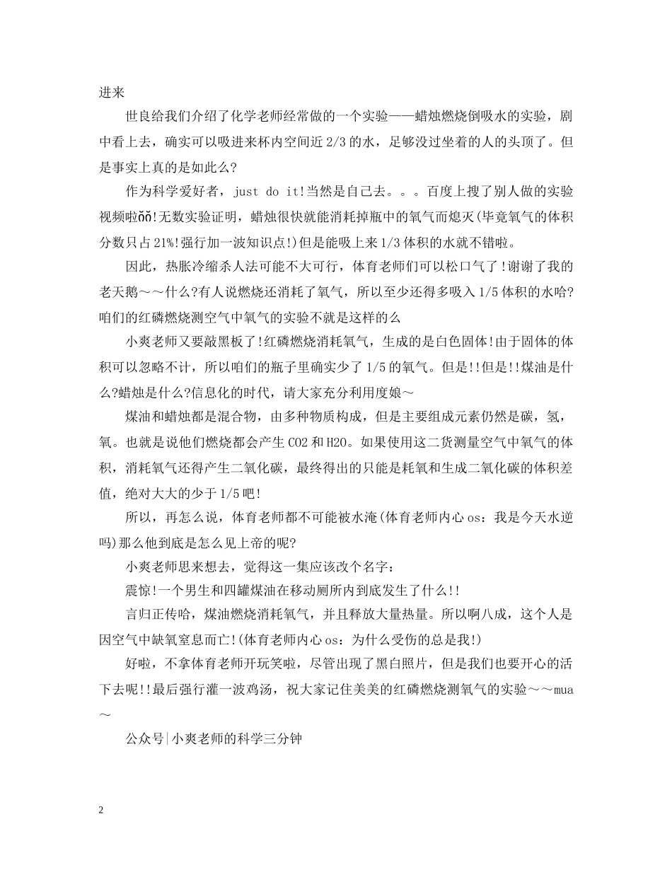 动漫中的科普知识-名侦探柯南中不得不说的理化BUG _第2页