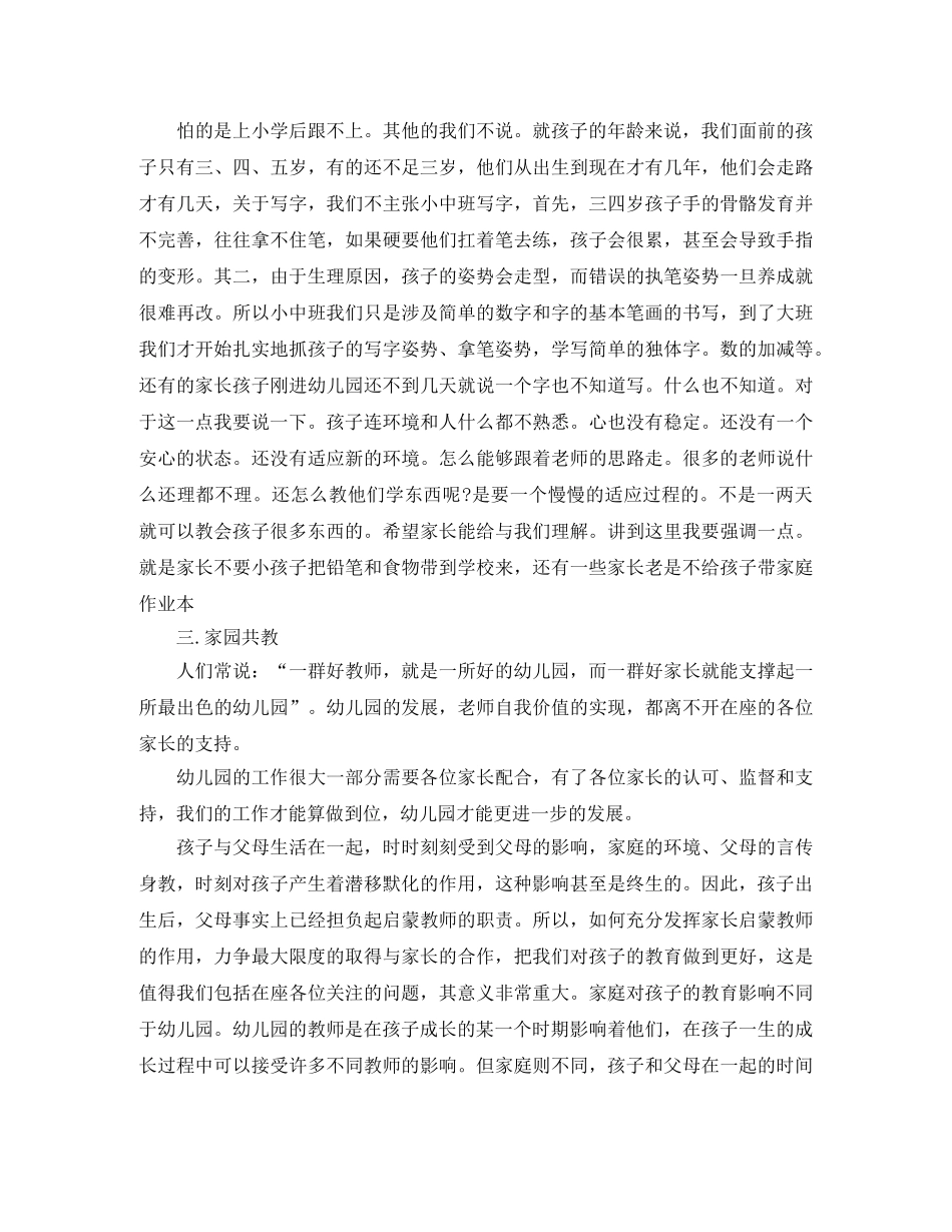 房地产买卖居间合同（二） _第2页