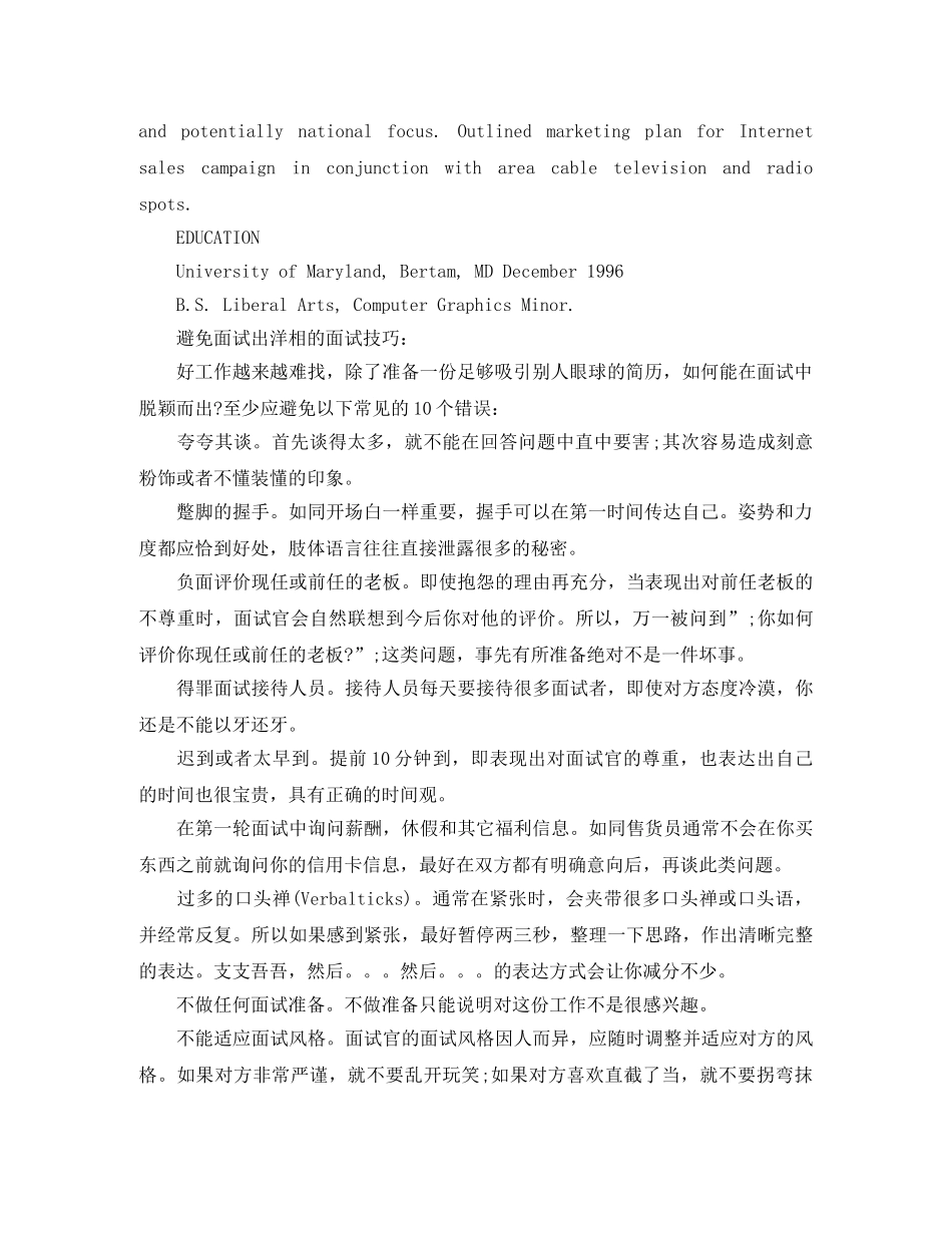 房地产置业顾问英文简历模板 _第3页