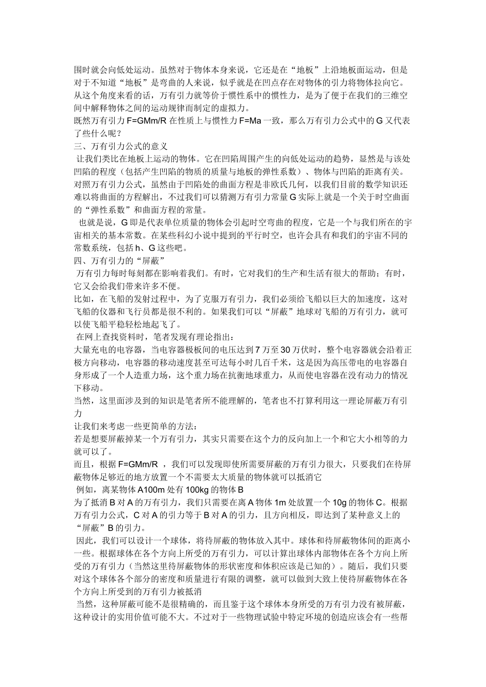 高考物理 等效重力法在电场中的应用课件 新人教版 _第3页