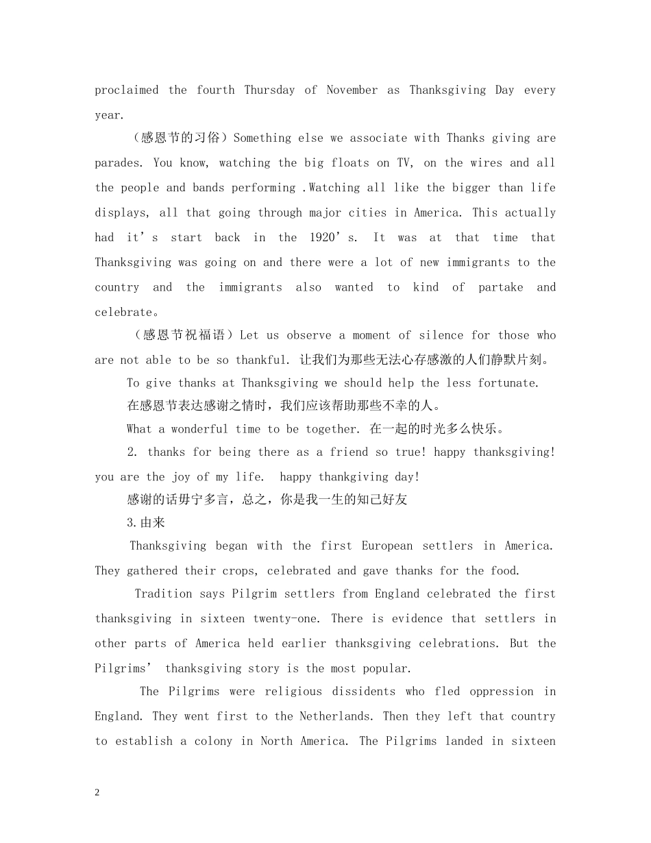 感恩节英语手抄报 _第2页