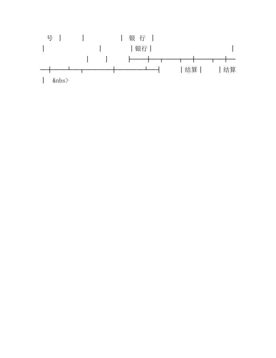 地质机械仪器产品购销合同（地质）(1) _第2页