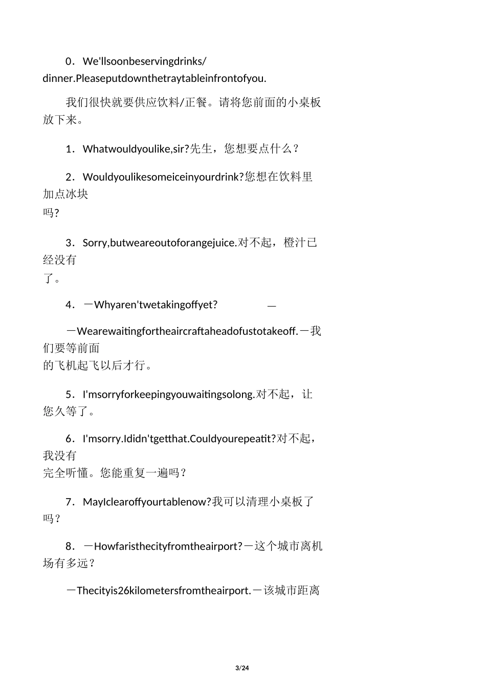 航空英语口语_第3页