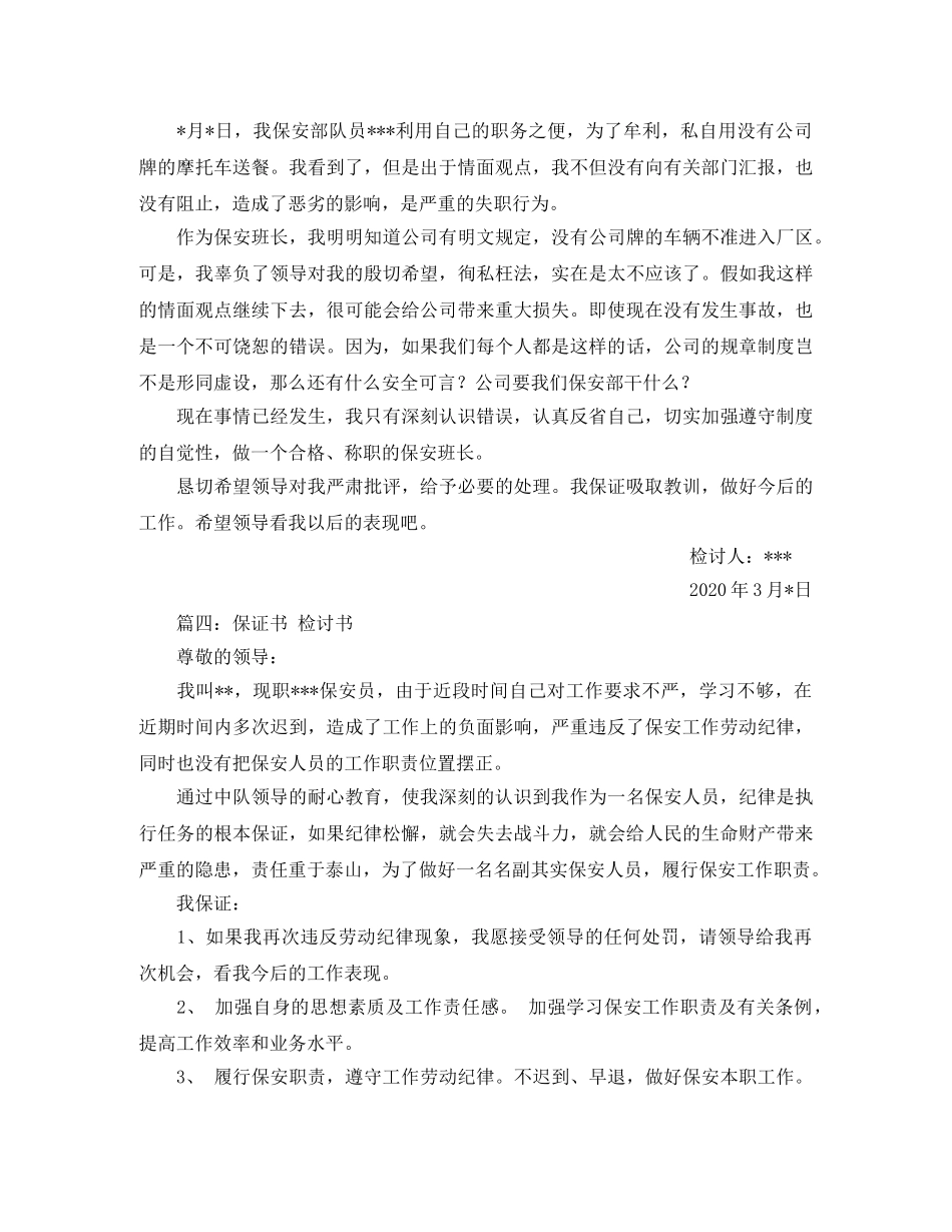 2024最新的二房东租房合同范本_第2页