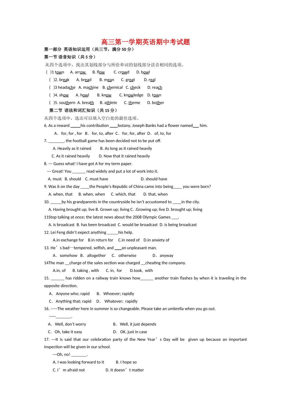 甘肃省金昌2011高三英语上学期期中考试试题无答案旧人教版 _第1页