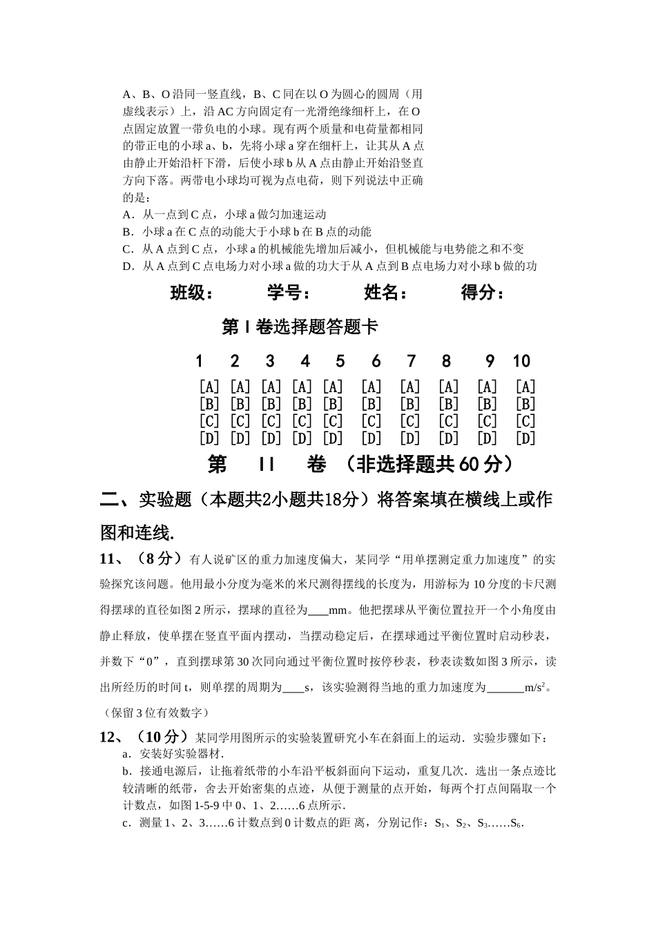 高考物理 复习新信息题测试卷 _第3页