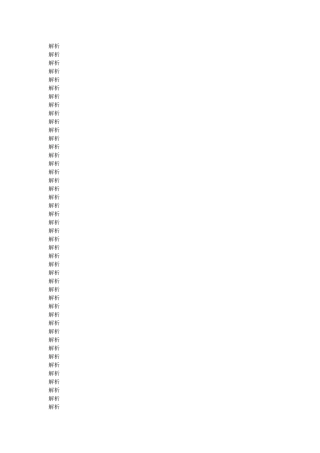 高考物理第一轮总复习 第十章恒定电流全套学案教师版描扫版 