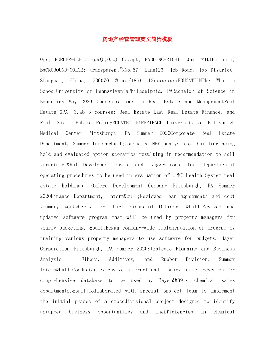 房地产经营管理英文简历模板 _第1页
