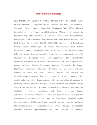 房地产经营管理英文简历模板 