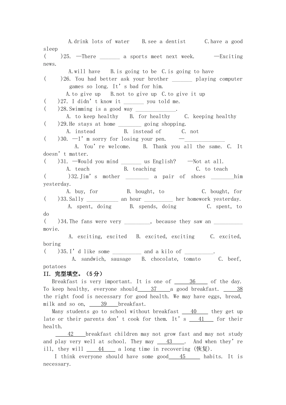 福建省漳州20102011八级英语上学期期中考试 _第2页
