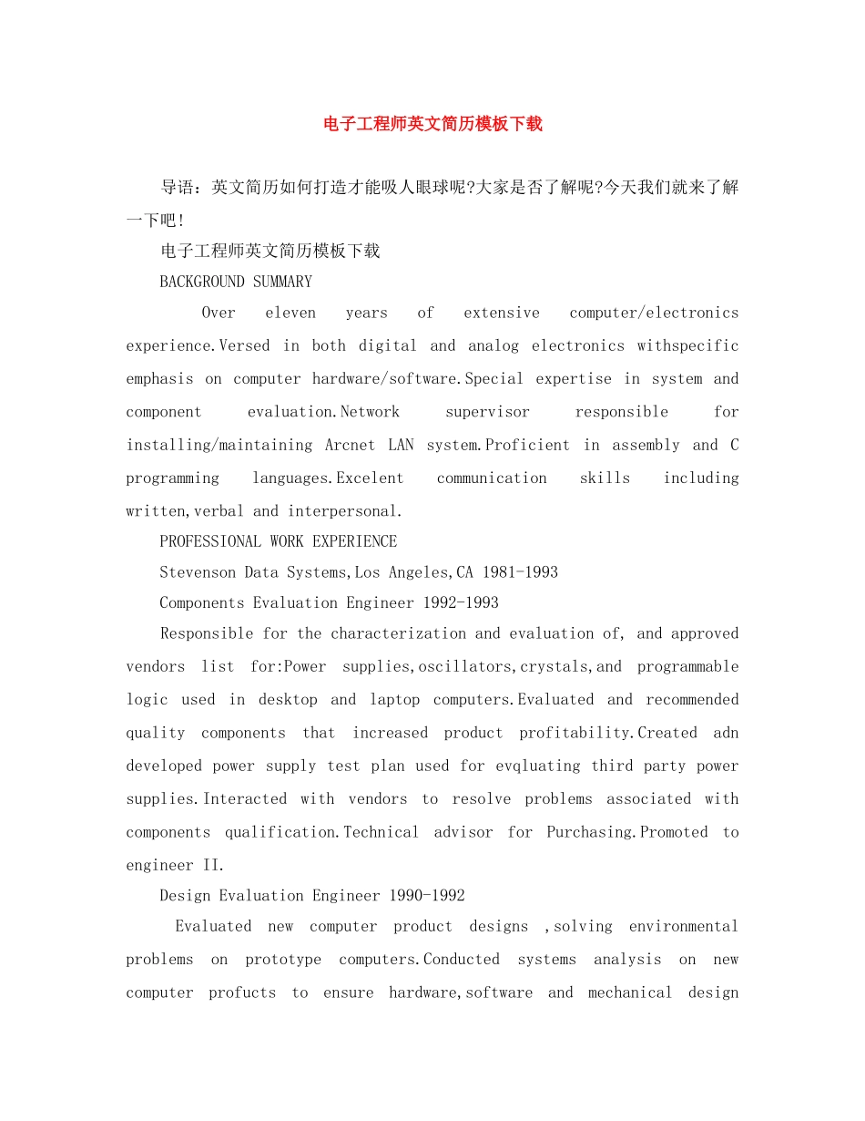 电子工程师英文简历模板下载 _第1页