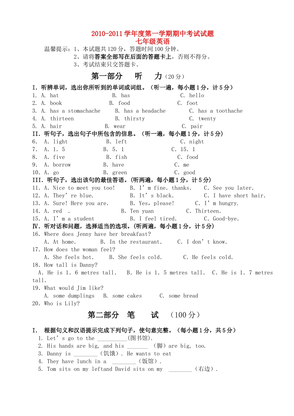 甘肃省景泰20102011七级英语上学期期中考试 _第1页