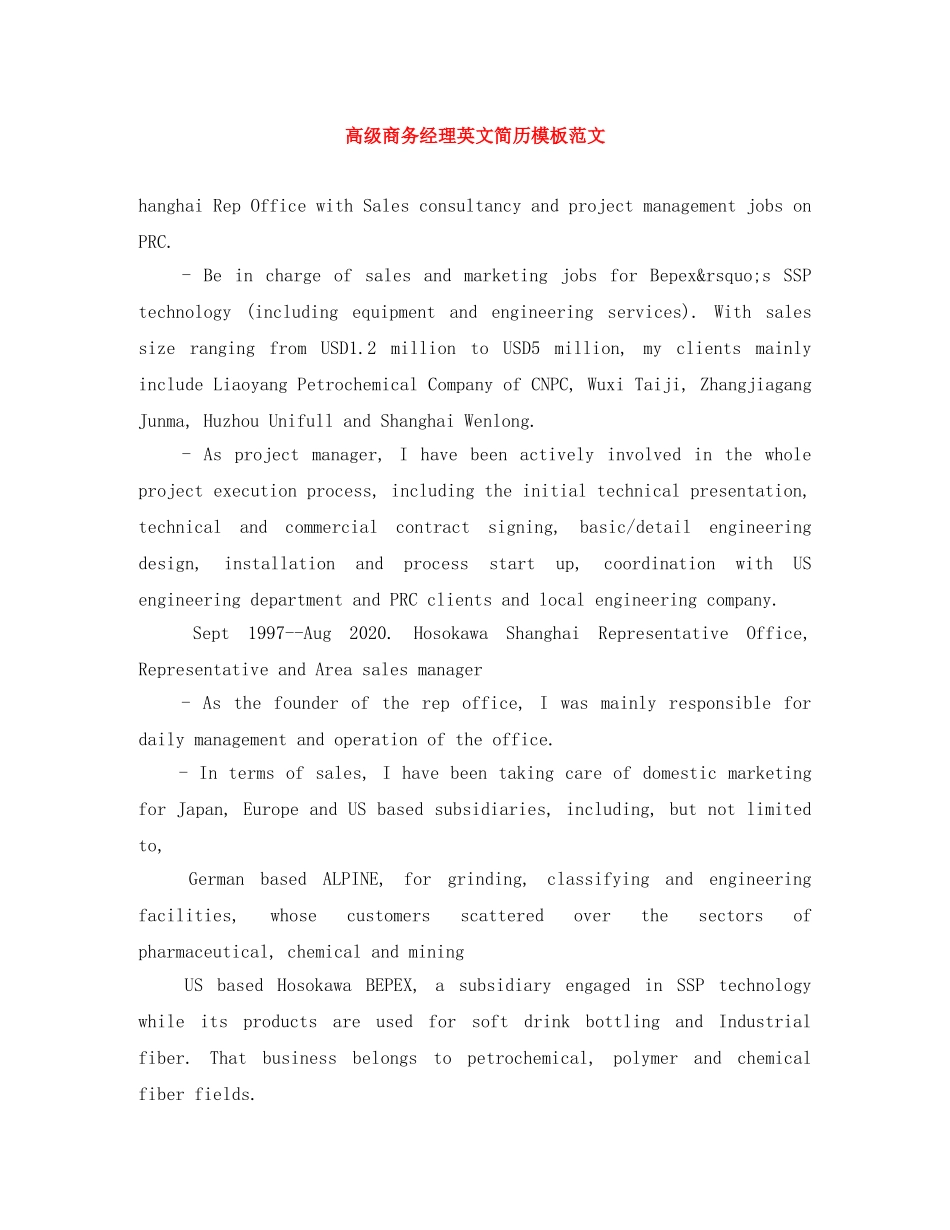 高级商务经理英文简历模板范文 _第1页