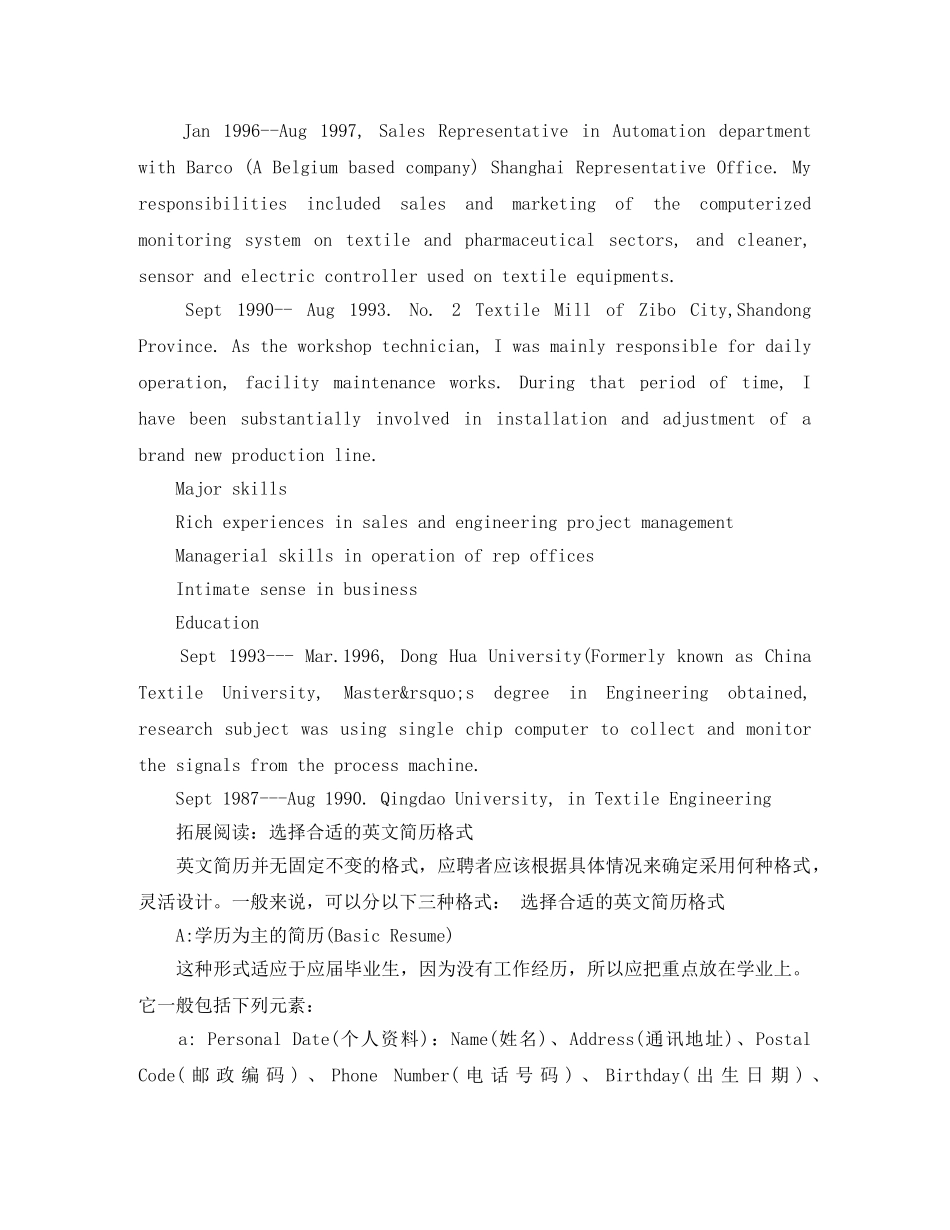 高级商务经理英文简历模板范文 _第2页