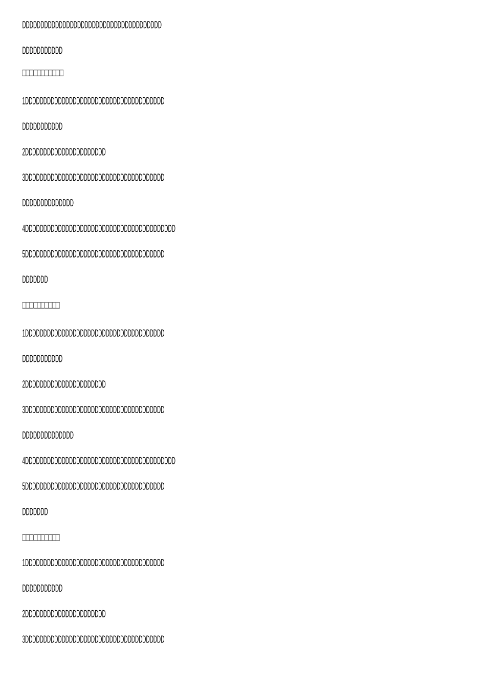 网格划分及巡查标准_第2页