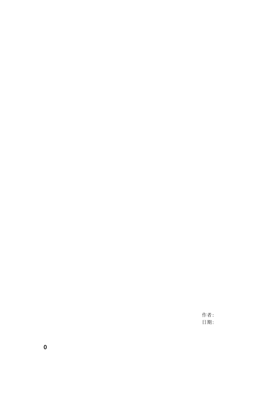 软件需求说明书_第2页