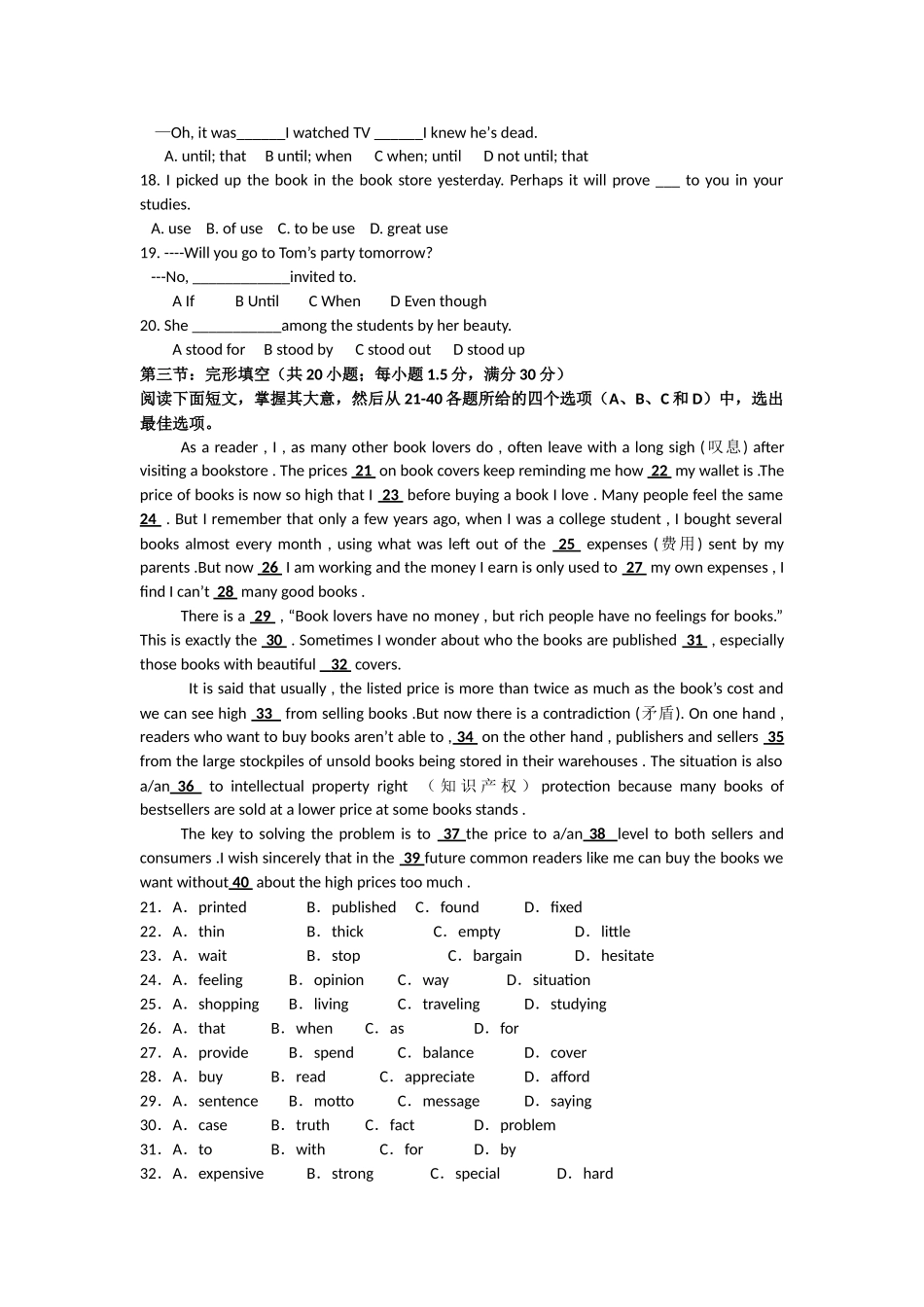 甘肃省嘉峪关市1011高二英语上学期期中试题无答案旧人教版 _第2页