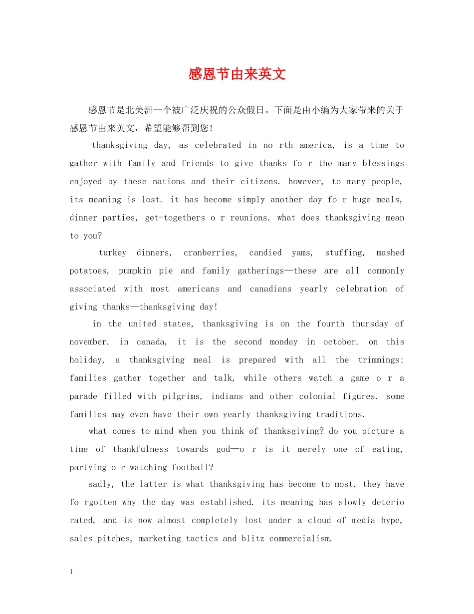 感恩节由来英文 _第1页