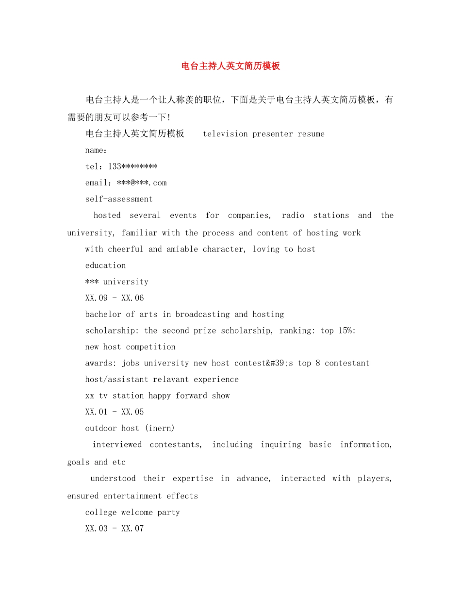 电台主持人英文简历模板 _第1页