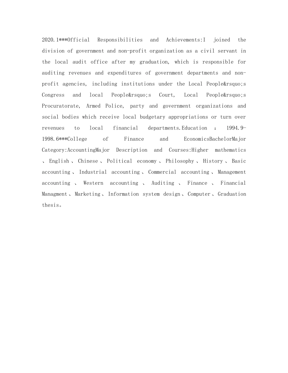 高级会计英文简历表格 _第3页