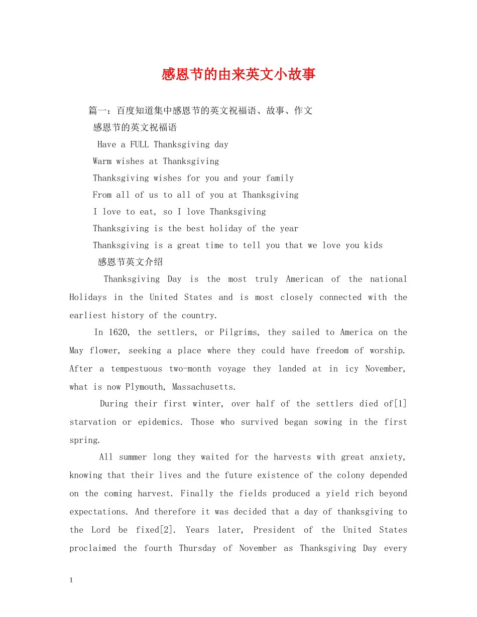 感恩节的由来英文小故事2 _第1页