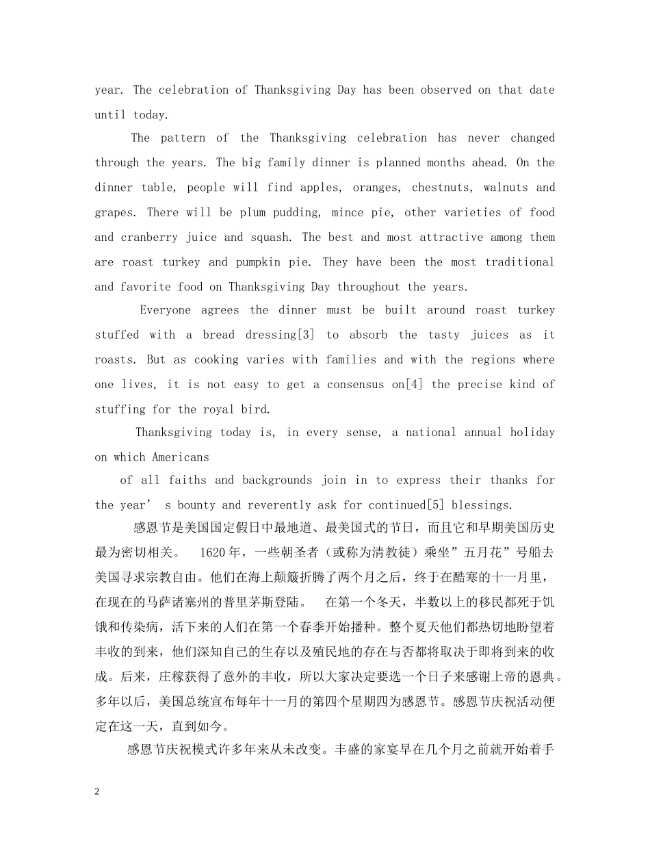 感恩节的由来英文小故事2 _第2页