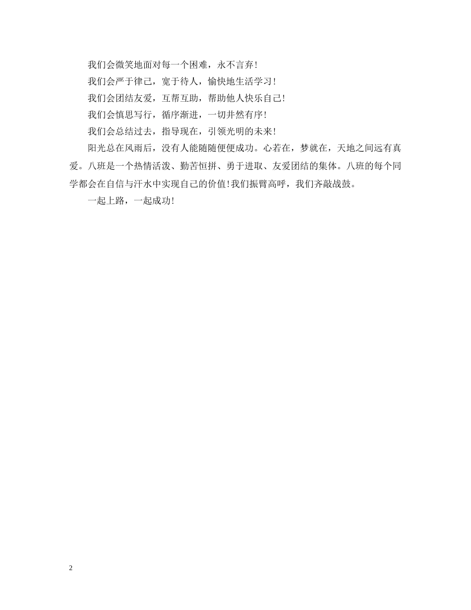 高考的决心书范文 _第2页