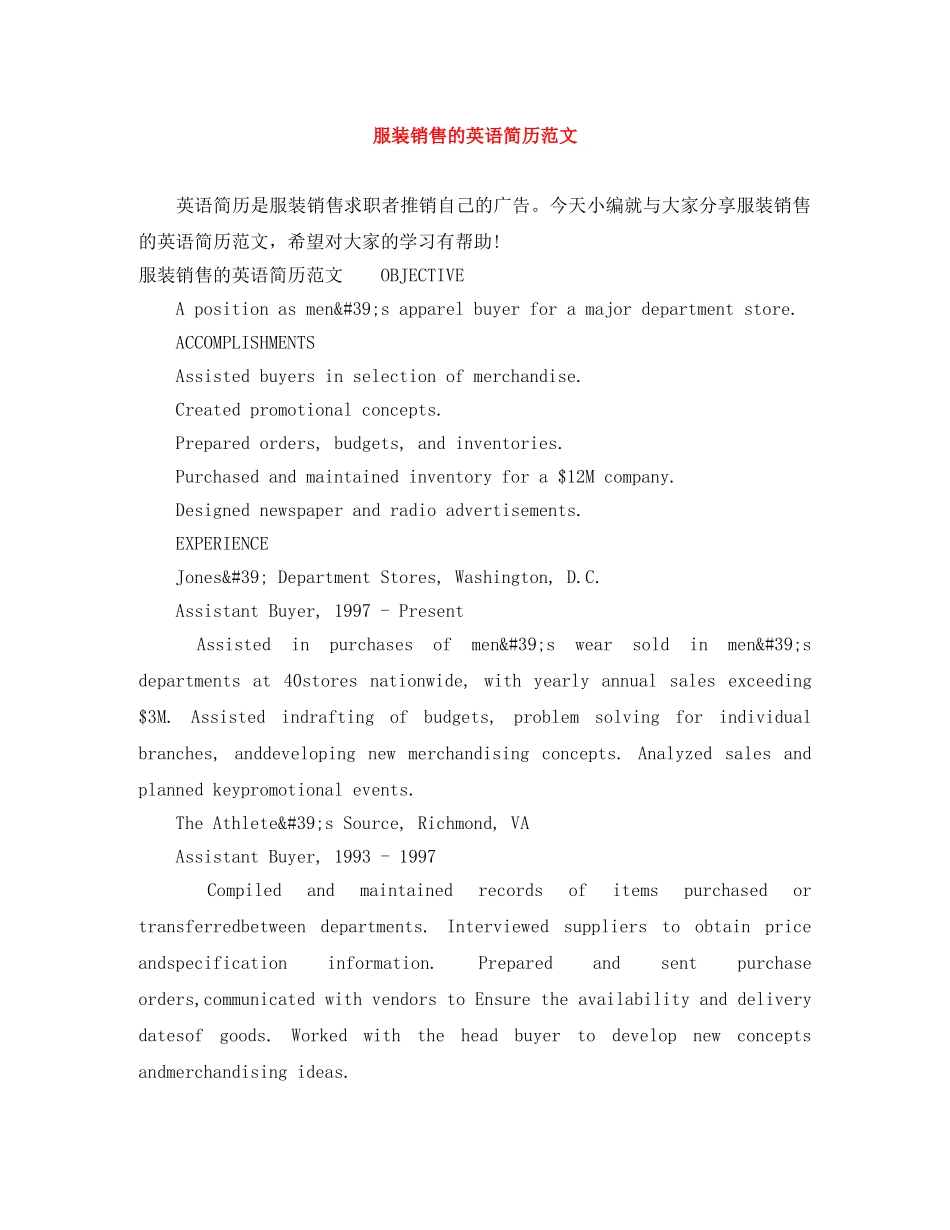 服装销售的英语简历范文 _第1页