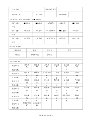 压合设计制作规范