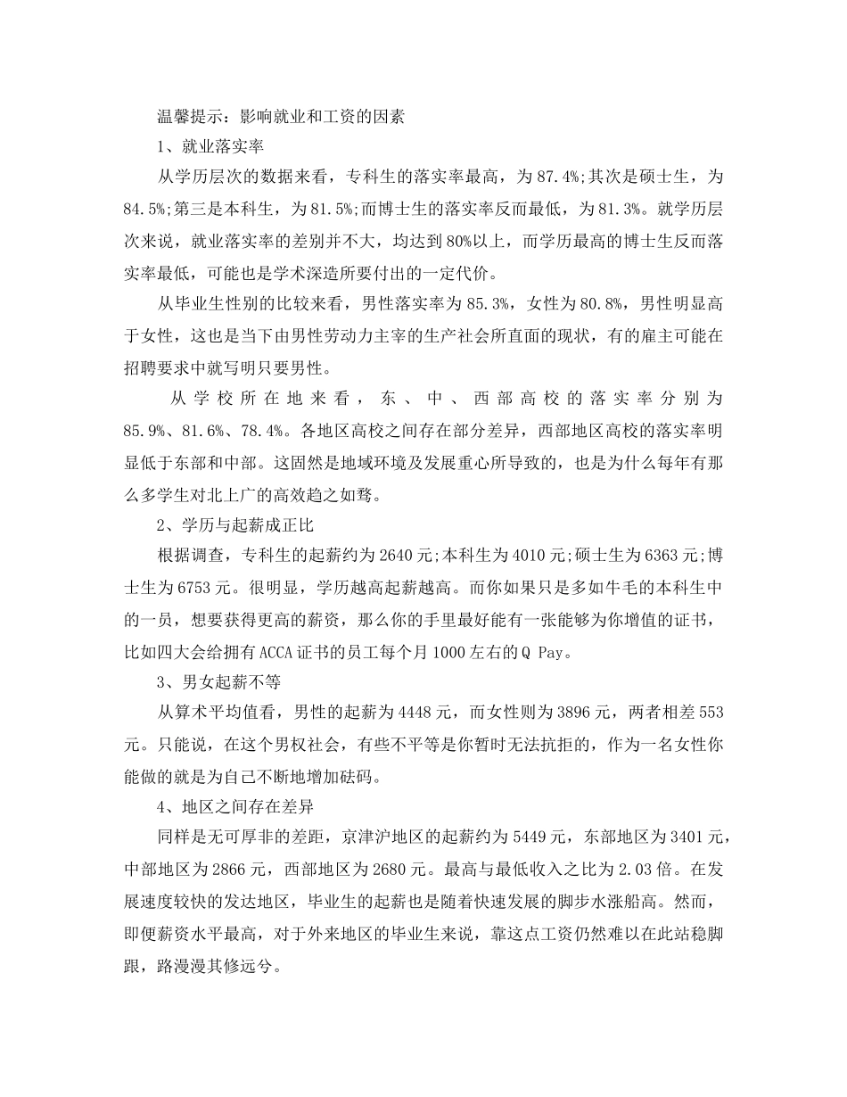地铁建筑工程师求职简历模板 _第2页
