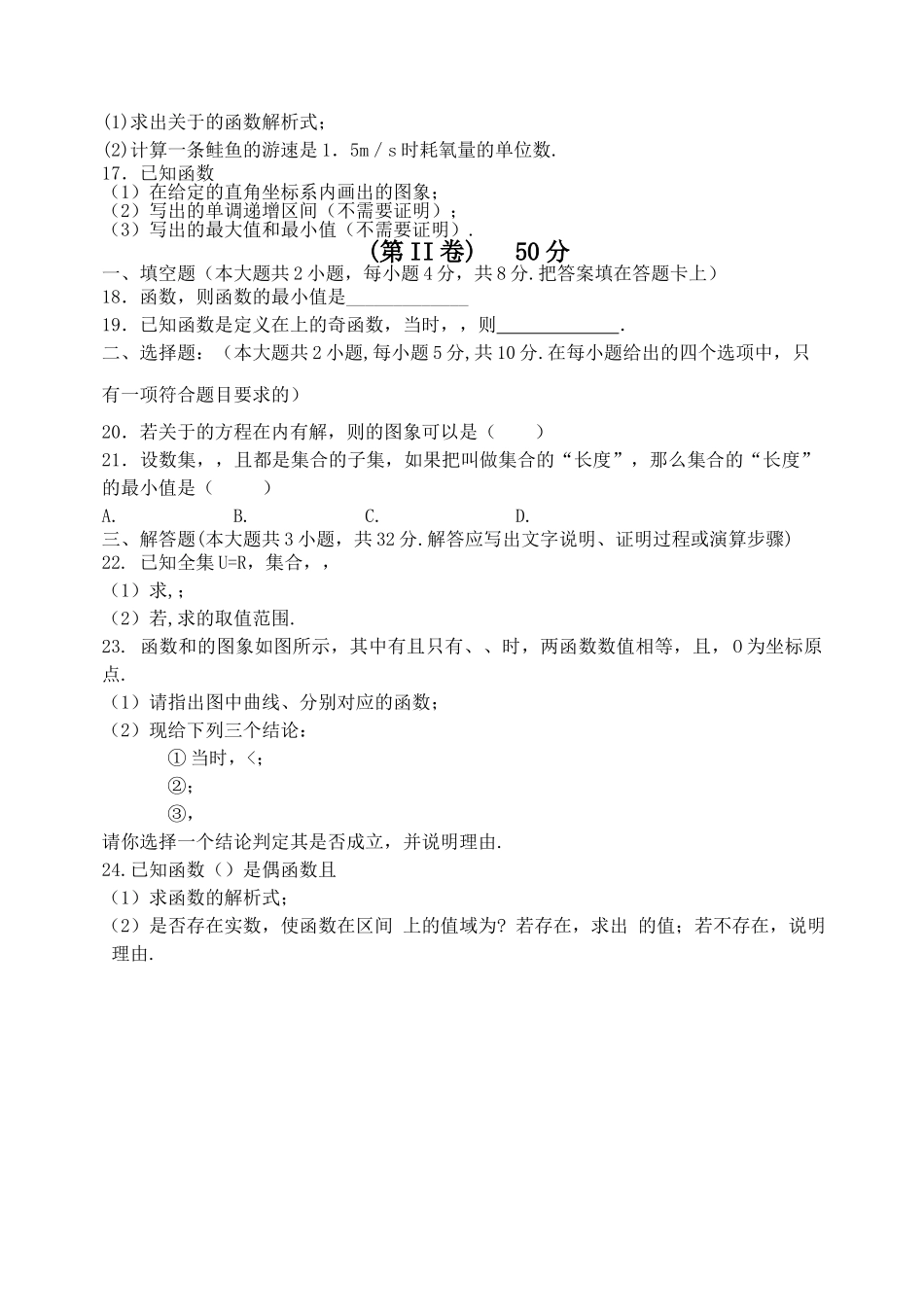 福建20102011高二数学第一学期期中考试卷名校特供 _第2页
