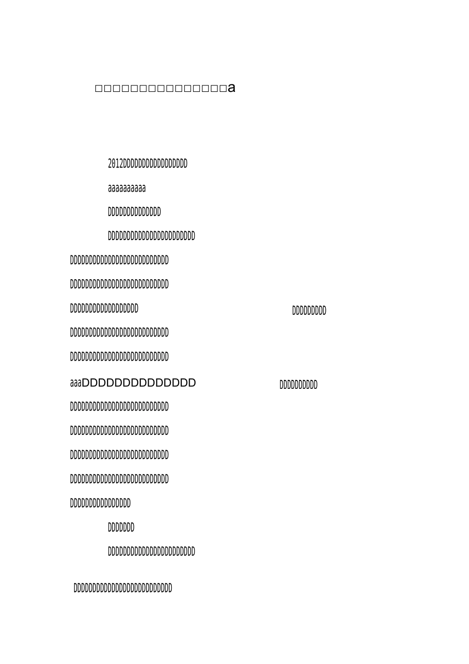 “全市五四红旗团委”申报材料范文_第1页