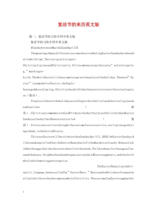 复活节的来历英文版 