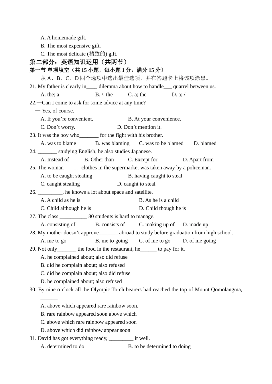 福建20102011高二英语第一学期期中考试卷名校特供 _第3页