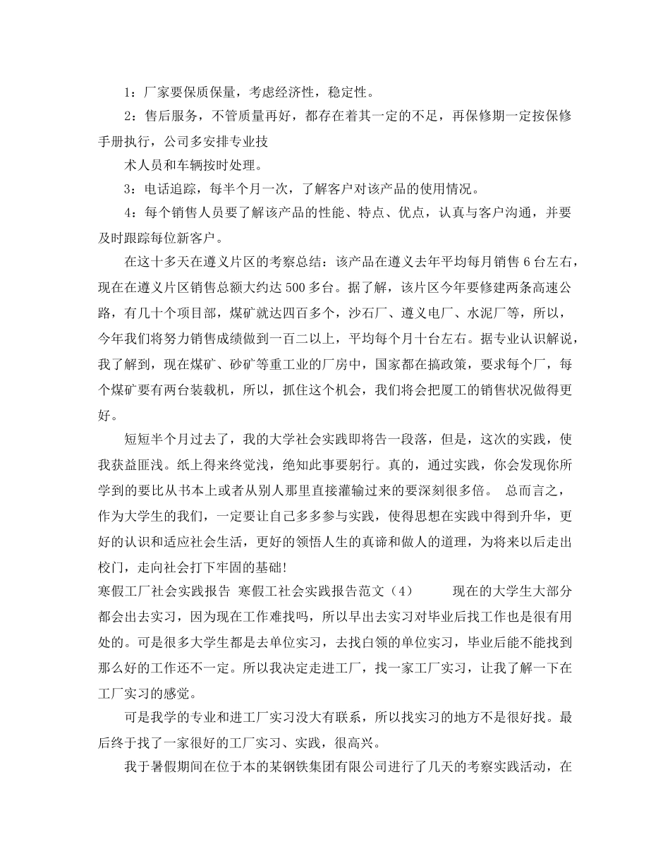 2024五星级酒店员工标准劳动合同_第2页