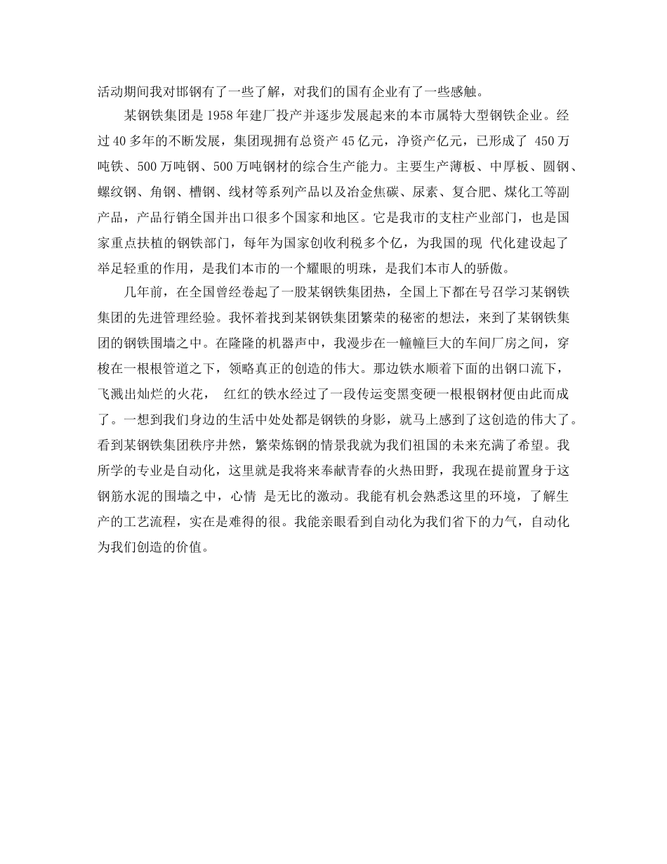 2024五星级酒店员工标准劳动合同_第3页