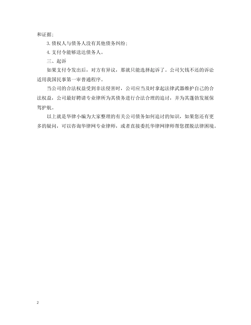 父亲去世后子女要帮其还债吗 _第2页